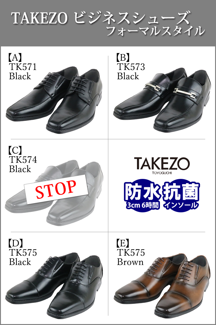 TAKEZO（タケゾー） ビジネスシューズ 防水 防滑 メンズ 2足セット