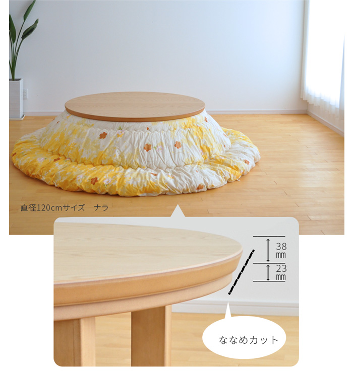 こたつ 円形 直径105cm ナラ / ウォールナット 国産 丸型 折りたたみ