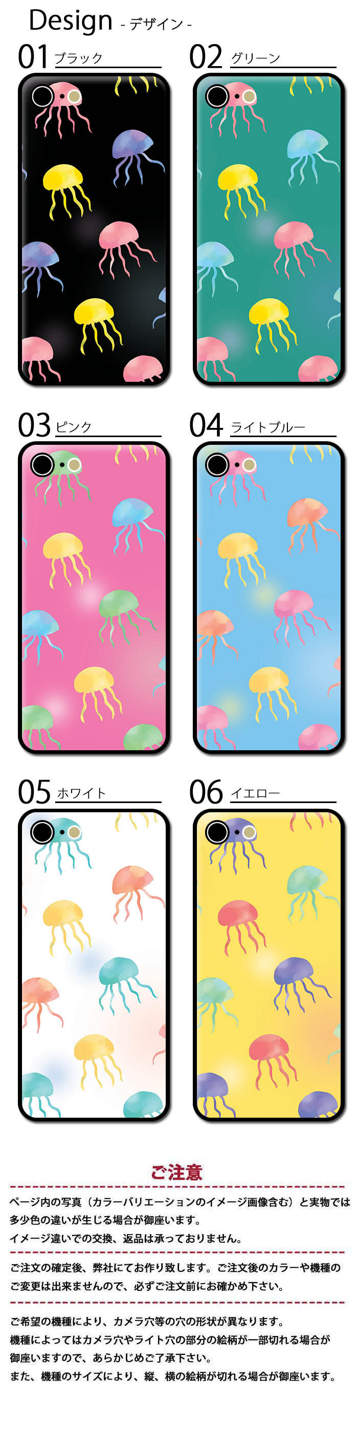 スマホケース クッション素材 くらげ クラゲ 海月 水母 幻想的 大人