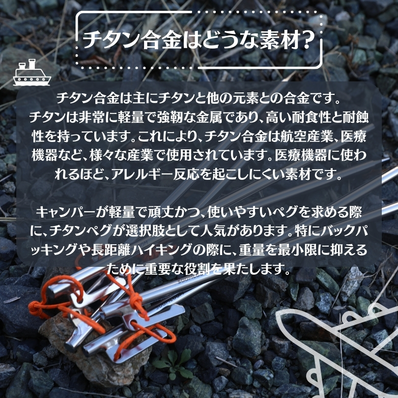 Soomloom チタンペグ 16本セット 30cm Soomloom ソリッド テント ペグ