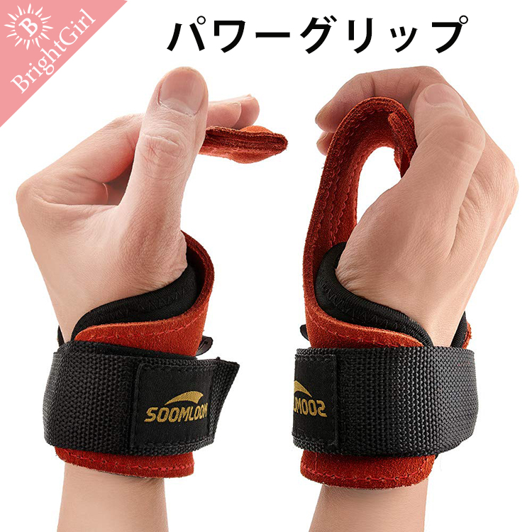 Soomloom パワーグリップ トレーニング 握力をサポート滑り止め 筋トレ
