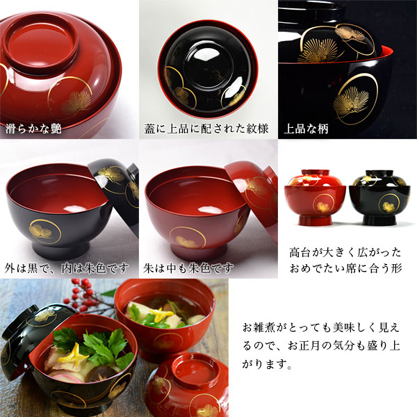 屠蘇器 重箱 雑煮椀（蓋付き）セット 耀松紋 ( あすつく 退職祝い 定年