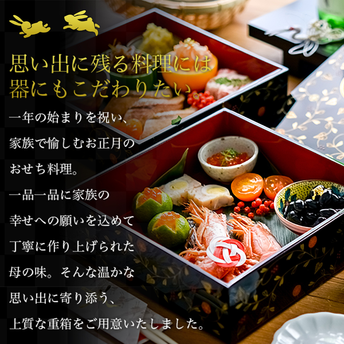 重箱 3段 うさぎ唐草 黒内朱 6.5寸 19.5cm／3〜4人用 仕切り・中子付き