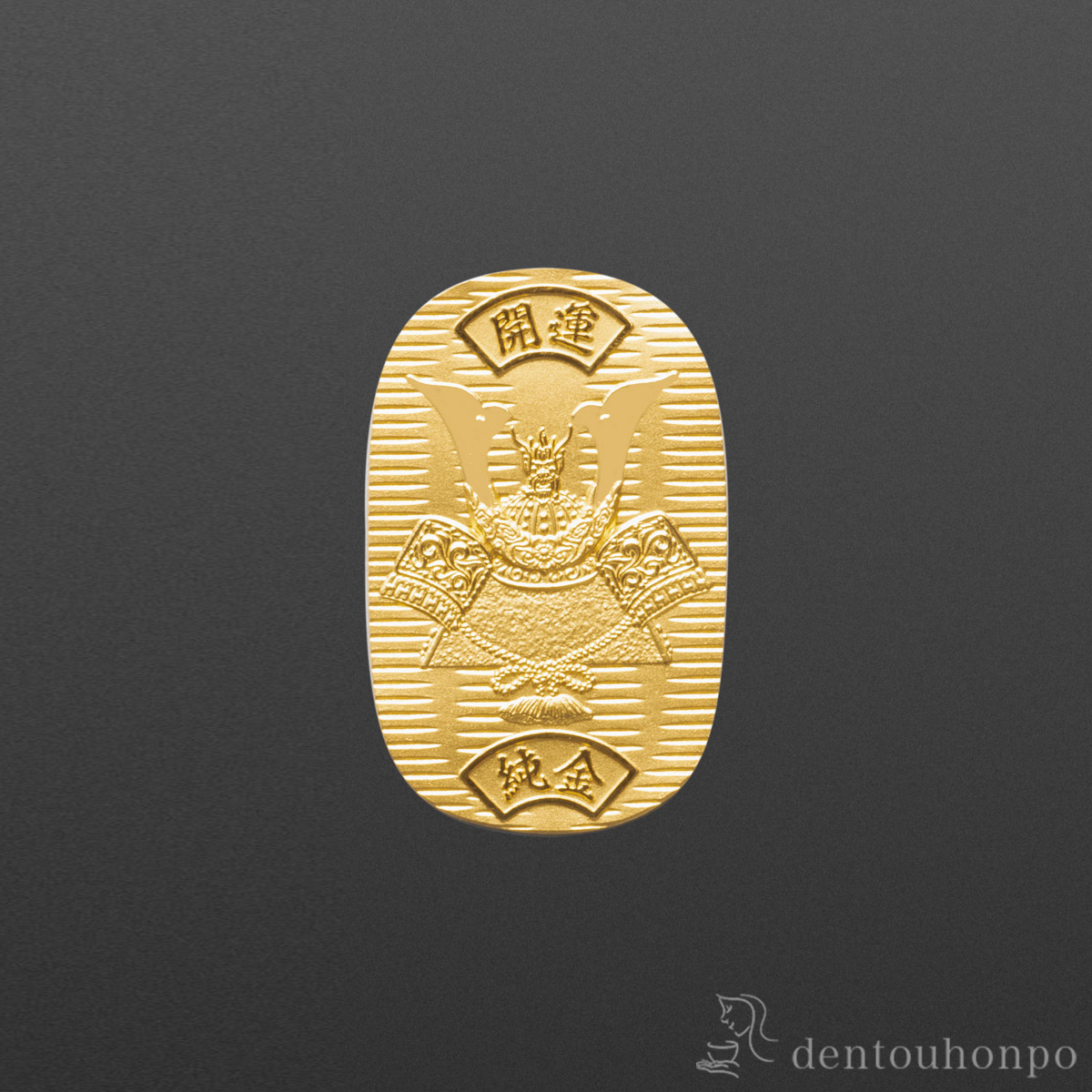 純金 小判 龍兜 C 10g ( 高級 コレクション 美術品 工芸品 伝統 東京