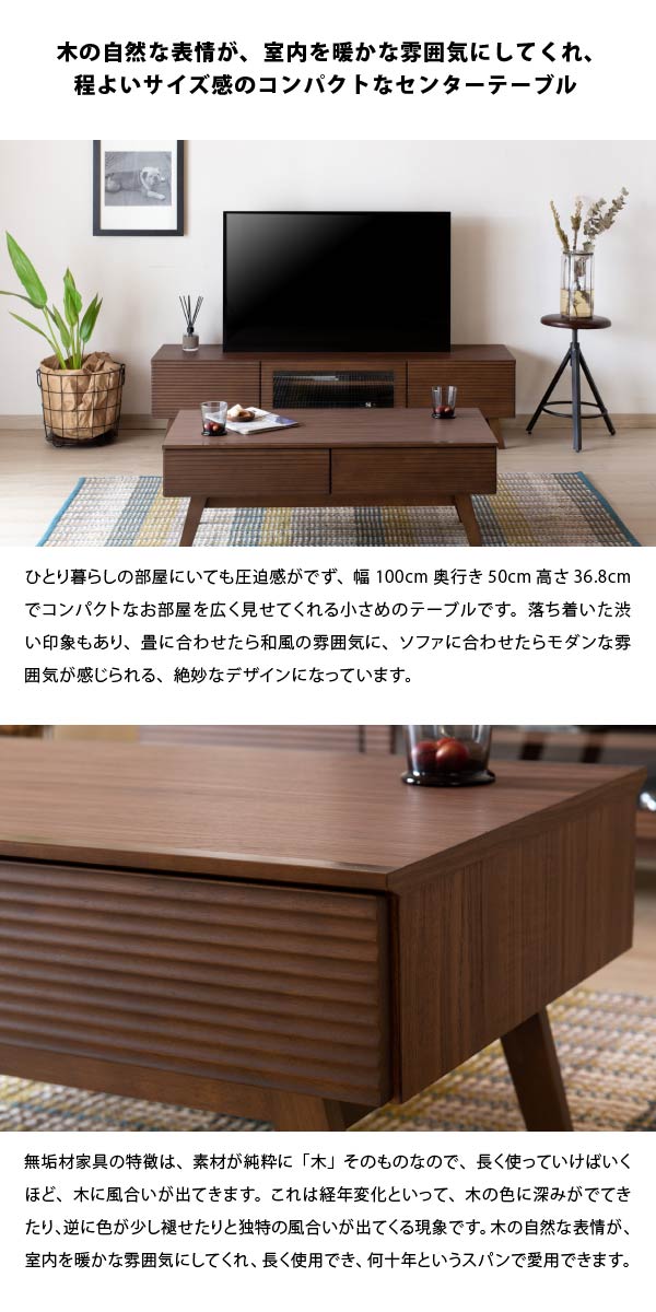 一生紀（ISSEIKI） 【アウトレット】 ローテーブル 木製 収納付き wave