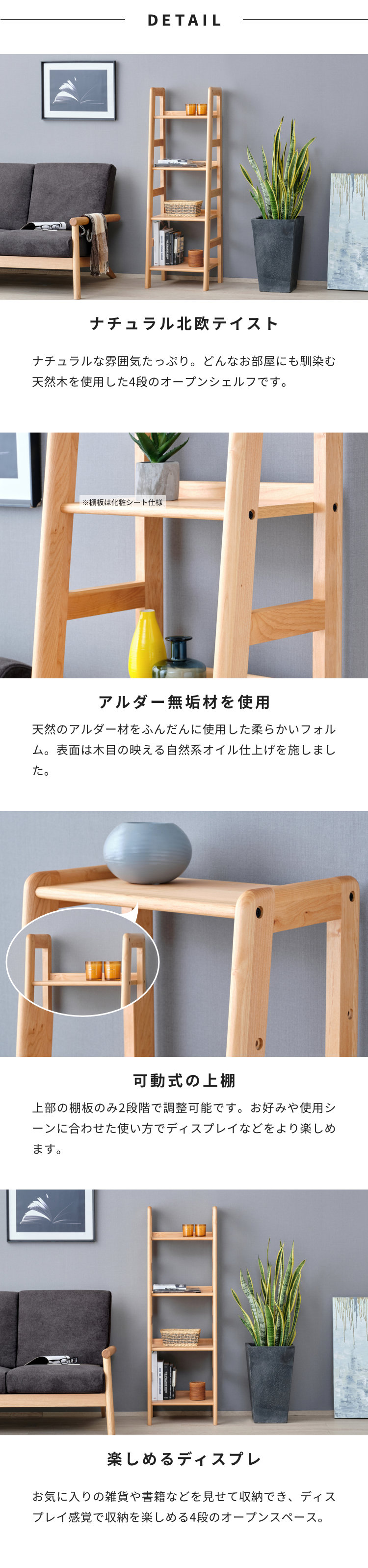 一生紀（ISSEIKI） 幅44cm 4段 シェルフ 棚 ラック 木製ラック