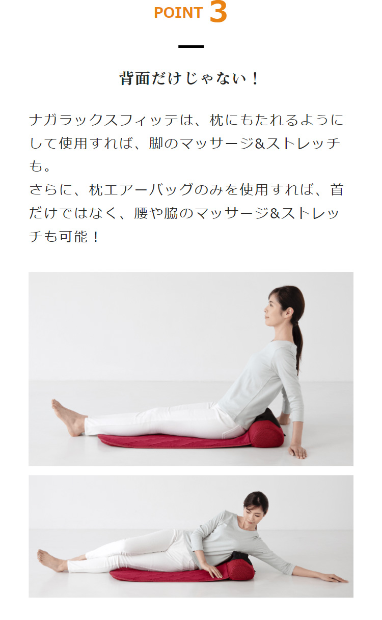 THRIVE（スライヴ） ナガラックスフィッテ 寝るだけ マッサージ