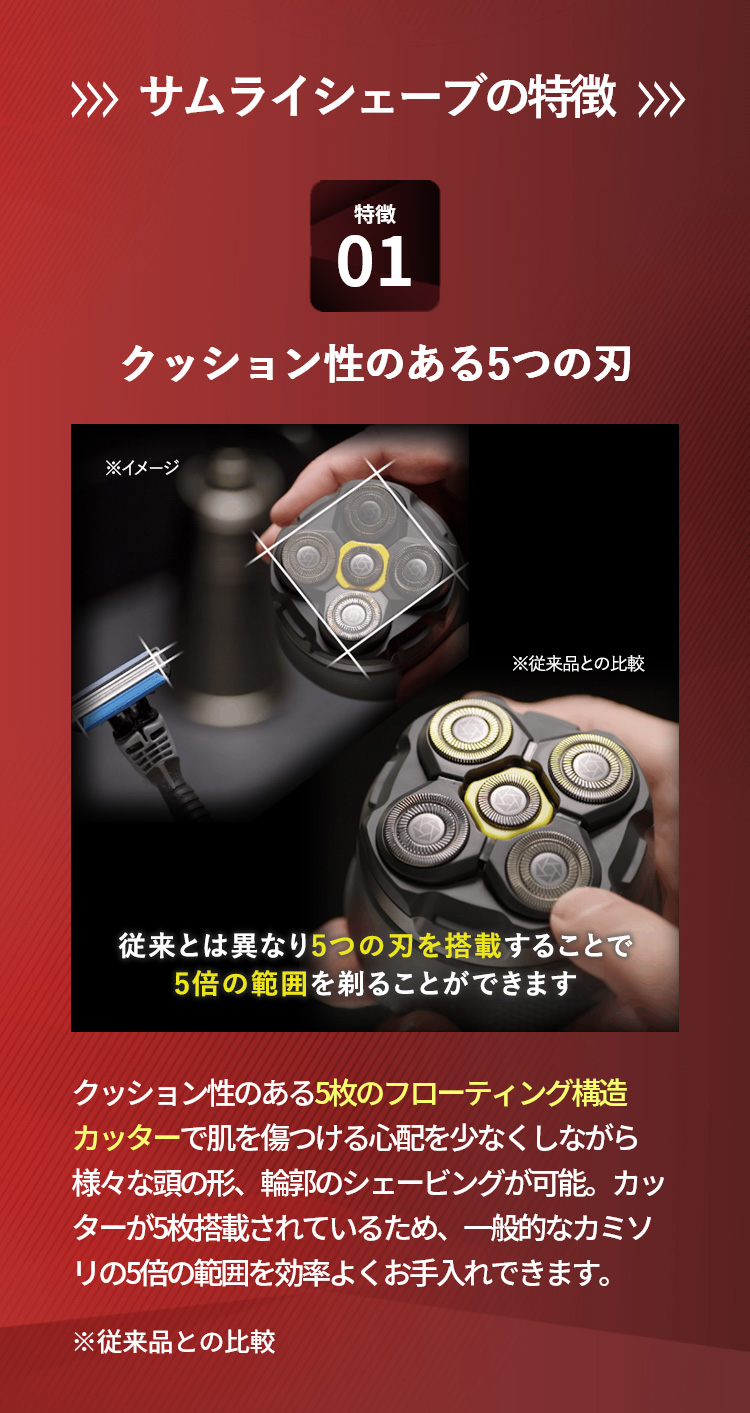 サムライシェーブ メンズ シェーバー 坊主頭 充電式 後頭部 無精ひげ