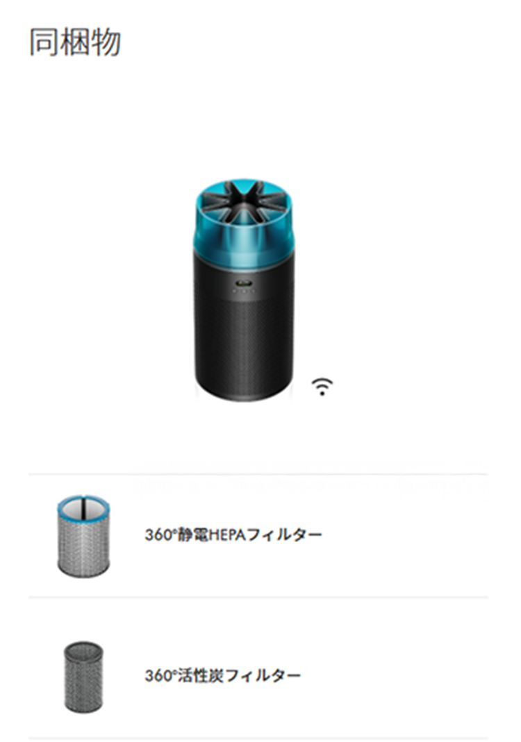 Dyson（ダイソン） 空気清浄機 扇風機 【新製品】 Dyson Hushjet