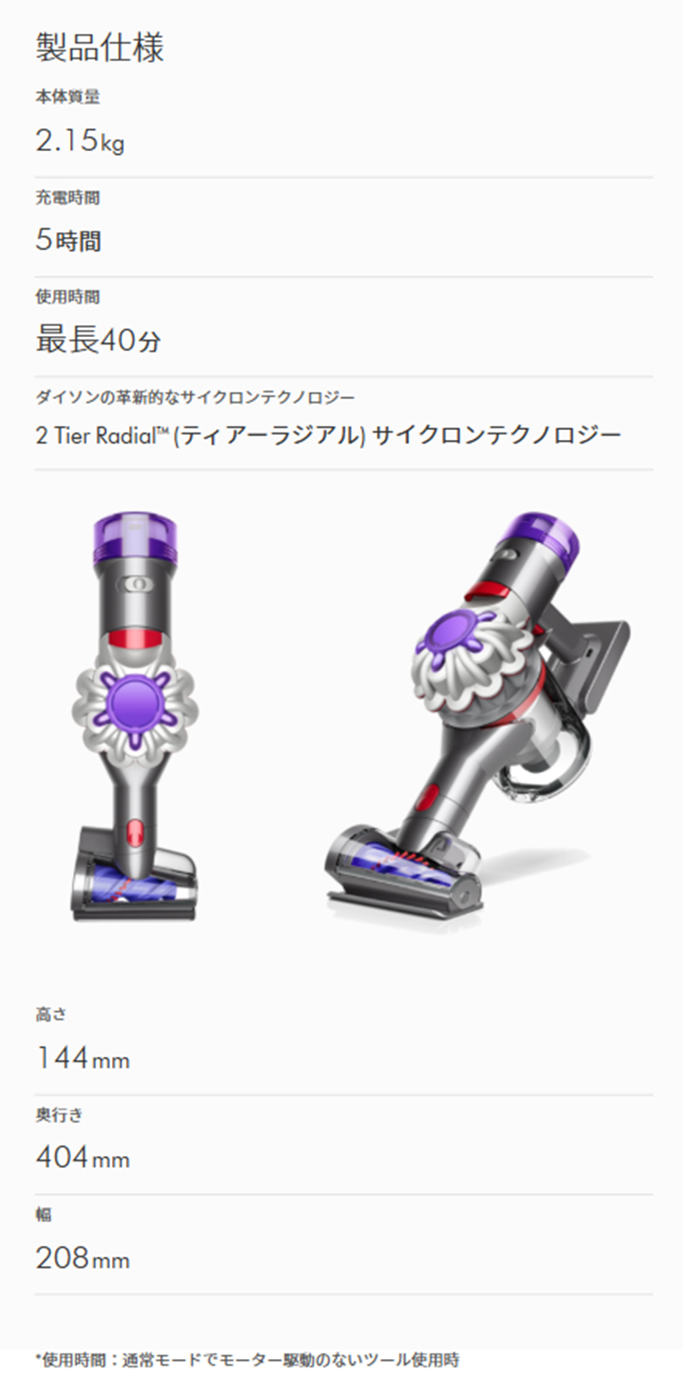v7 掃除機 ハンディクリーナー ダイソン Dyson V8 Focus Clean