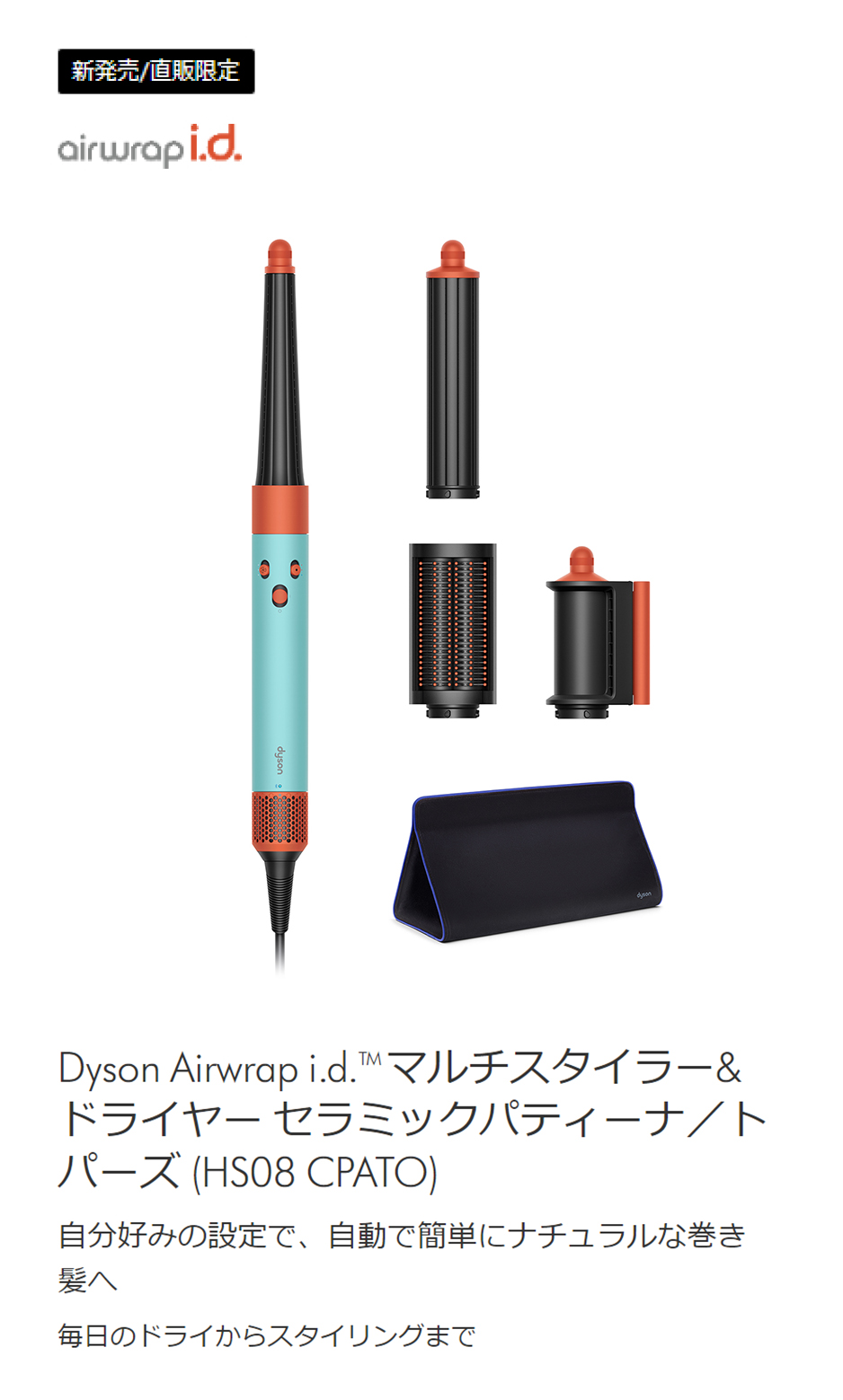 Dyson（ダイソン） ドライヤー ヘアスタイラー Dyson Airwrap i.d.