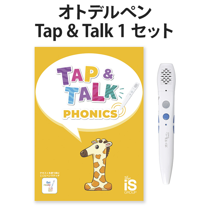 オトデルペン Tap&Talk 2 セット グリッドマーク 正規販売店