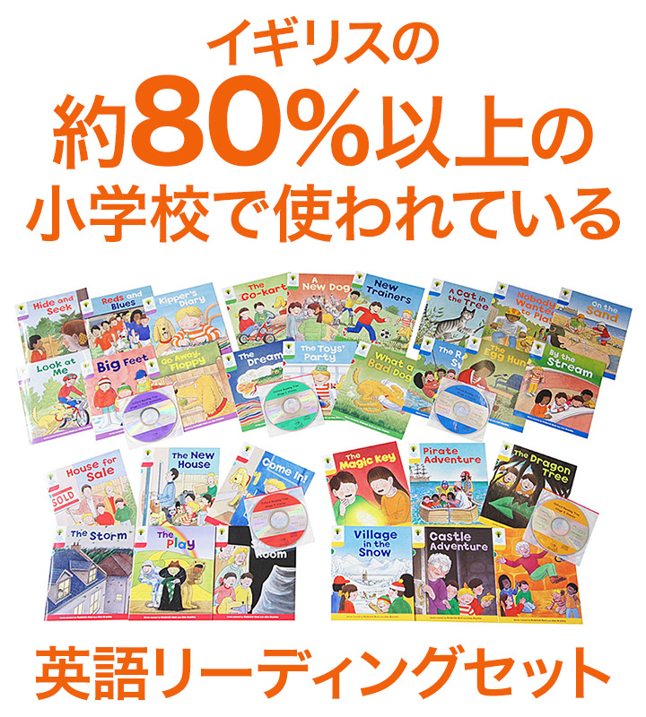 特典付 ORT Oxford Reading Tree トランクパックA CD付