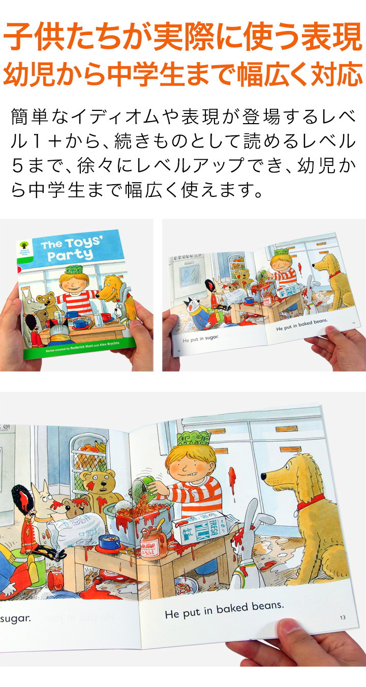 特典付 ORT Oxford Reading Tree トランクパックA CD付