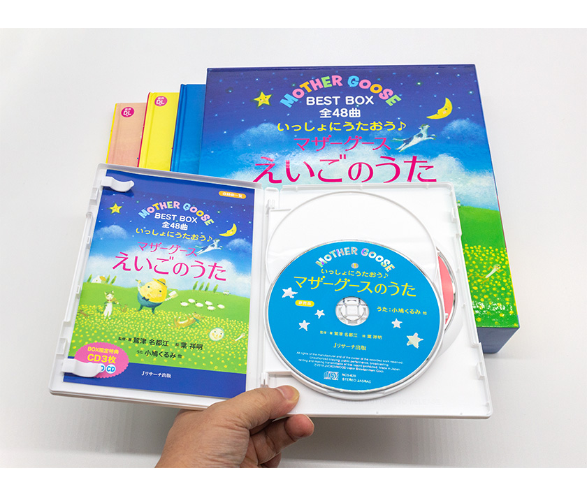 いっしょにうたおう♪ マザーグース えいごのうた BEST BOX 全48曲 CD