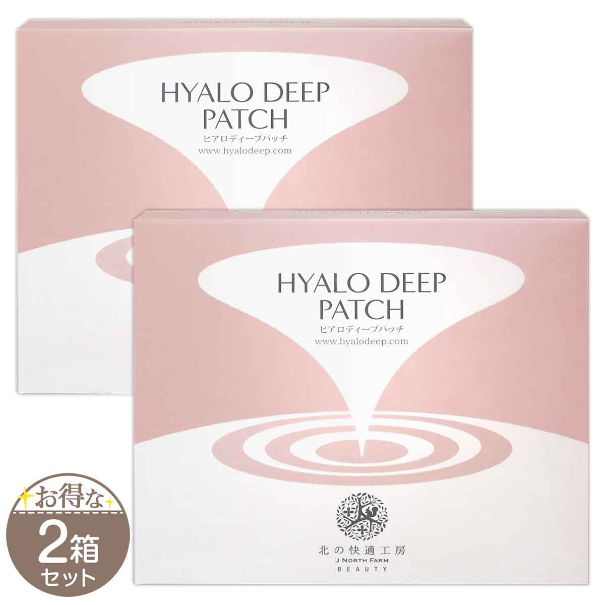 北の快適工房 【 3箱セット 】 ヒアロディープパッチ ( 2枚入り × 4袋