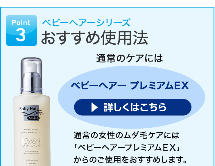 JAPAN GALS（ジャパンギャルズ） メンズにおすすめ ムダ毛ケア後の