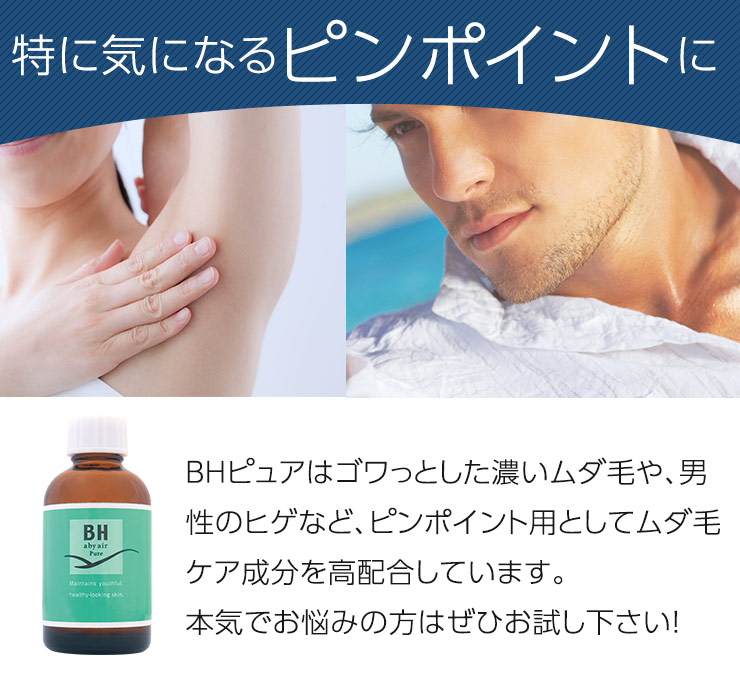 JAPAN GALS（ジャパンギャルズ） メンズにおすすめ ムダ毛ケア後の