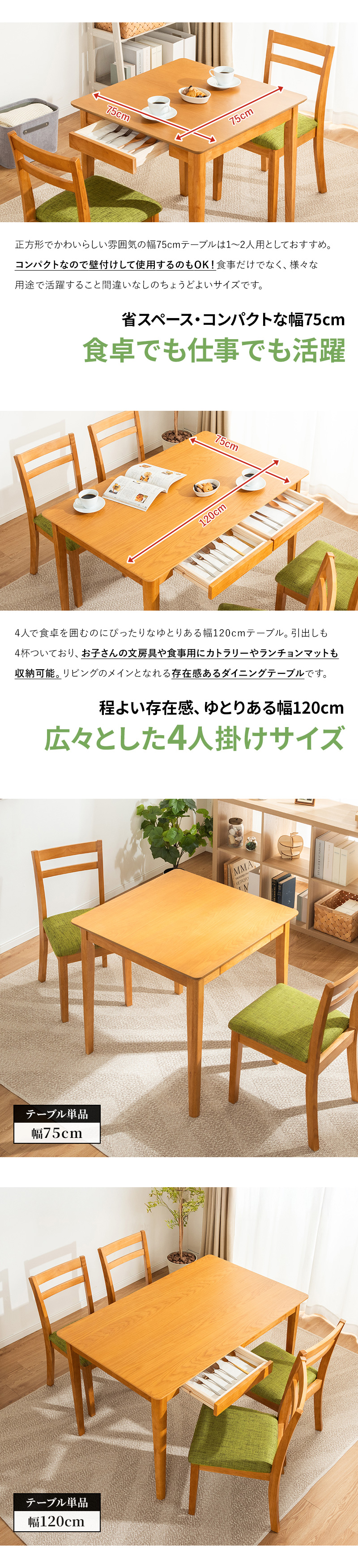 MINT ダイニングテーブル 食卓テーブル 木製テーブル 単品 2人掛け