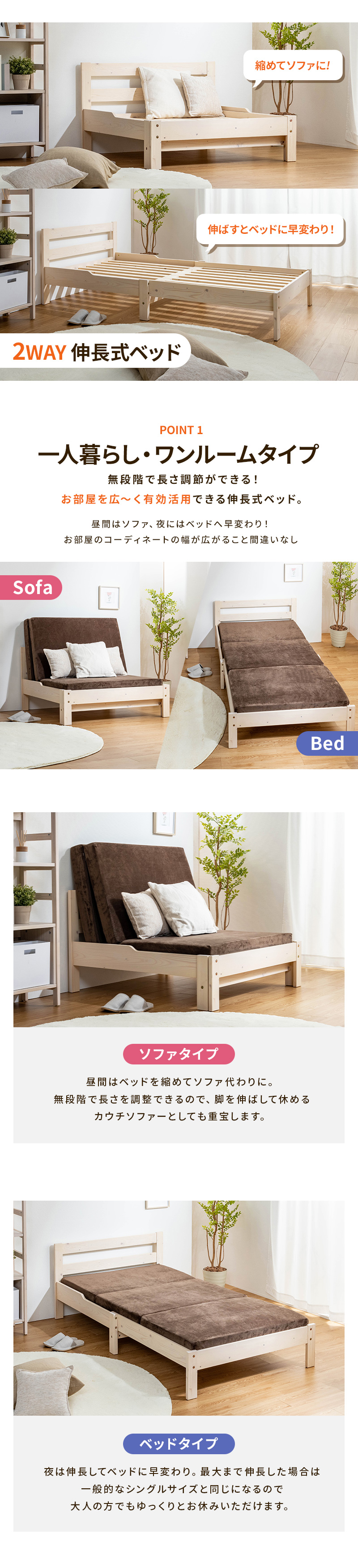MINT ソファベッド 伸長式ベッド フレームのみ すのこベッド シングル