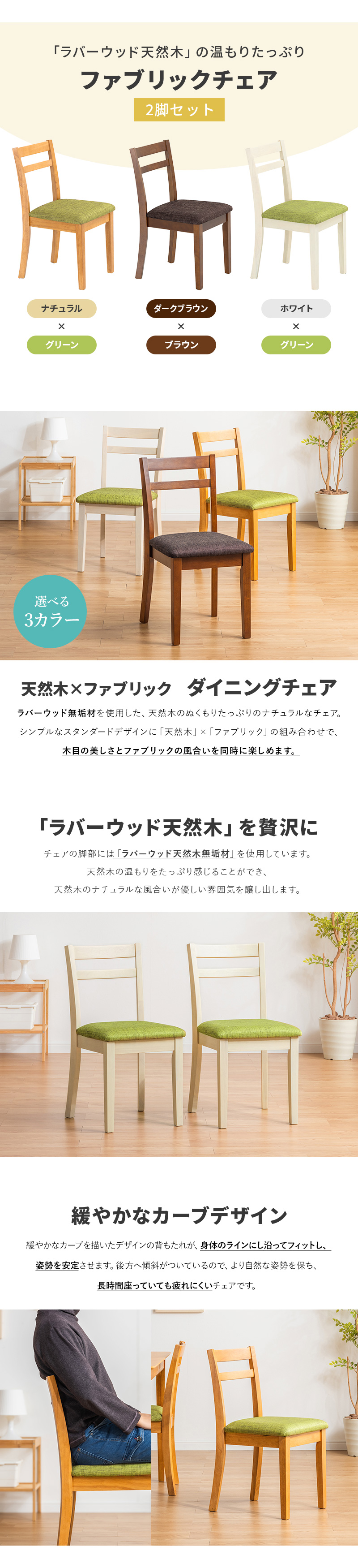 MINT ダイニングチェア 2脚セット 北欧風 ダイニングチェアー おしゃれ