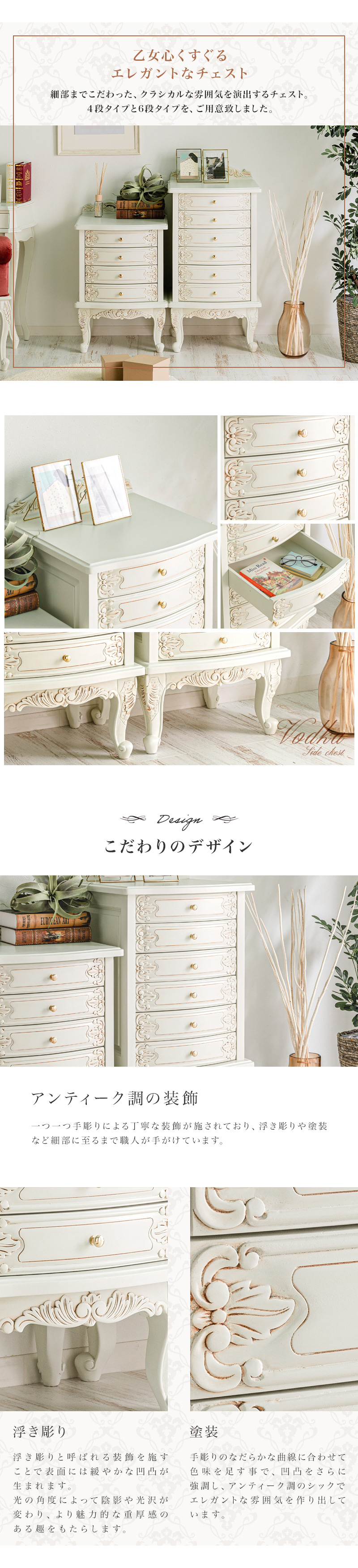 MINT チェスト アンティーク調チェスト おしゃれ かわいい 4段 猫脚