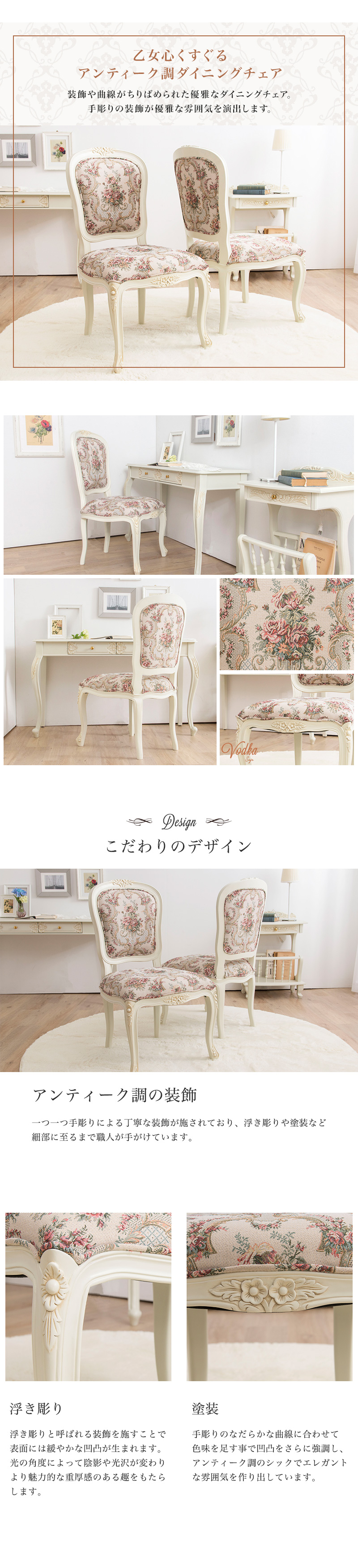 MINT チェア2脚セット ダイニングチェア アンティーク調猫脚シリーズ