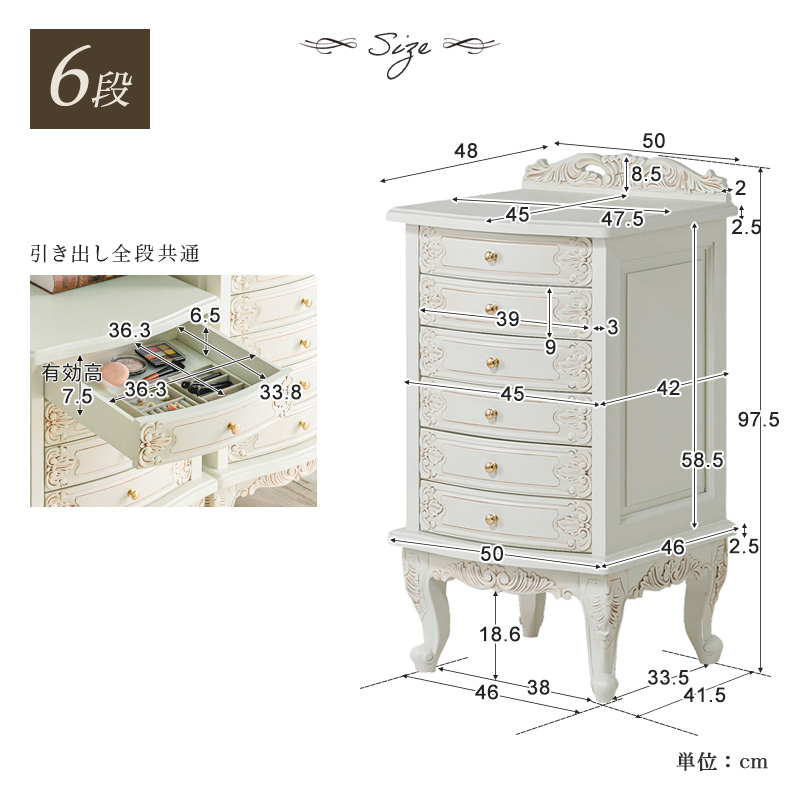 MINT チェスト アンティーク調チェスト おしゃれ かわいい 6段 猫脚