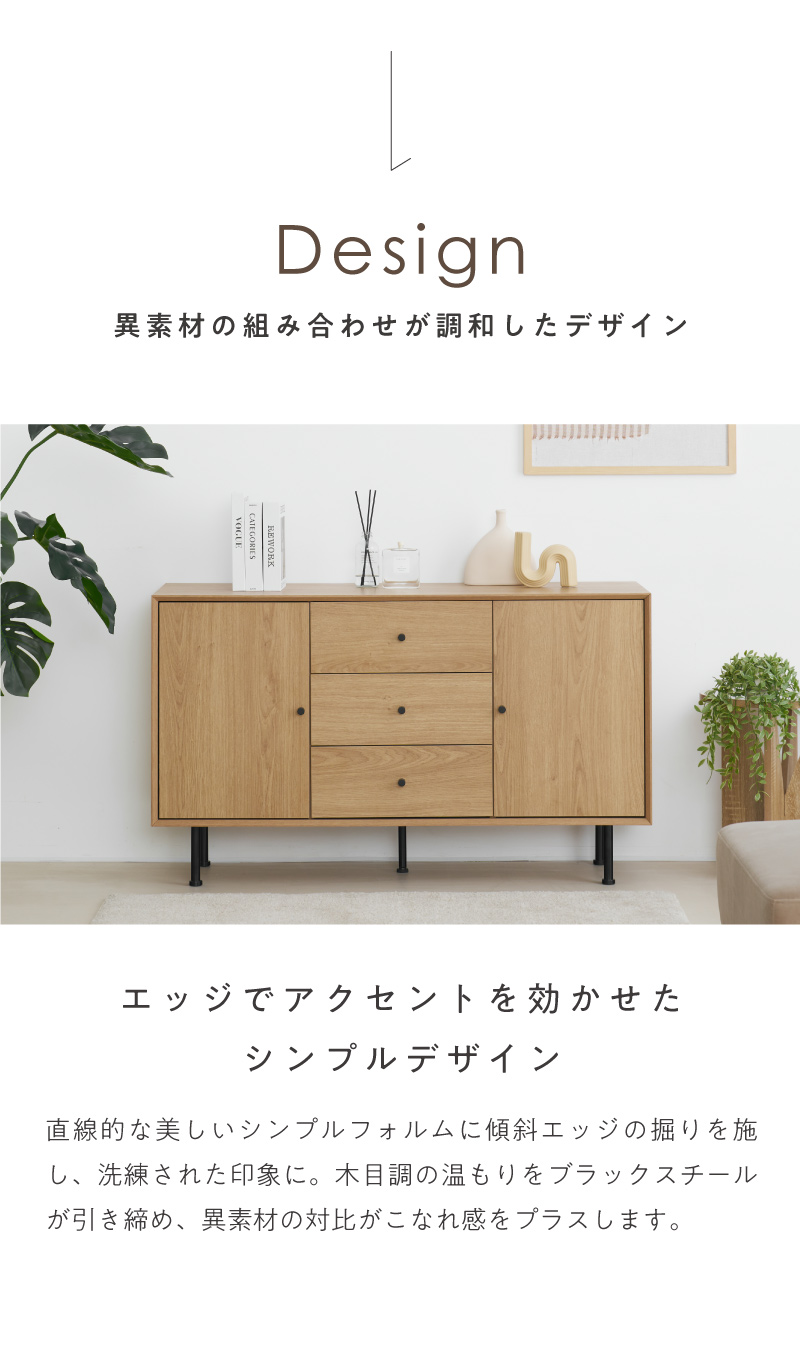 VENTOTA キャビネット 幅120cm サイドボード チェスト リビング 収納