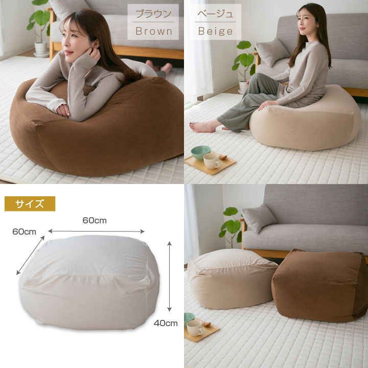ビーズクッション クッション Lサイズ もちもちマイクロベロア カバー