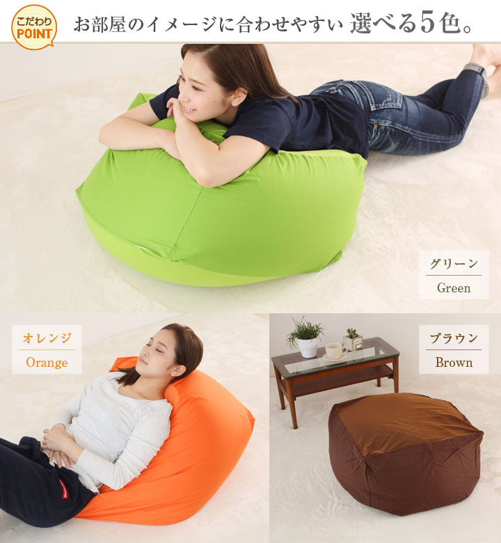 ビーズクッション クッション Mサイズ カバー付き 50×50×35cm ビーズ