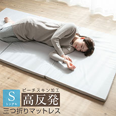 Colorsroom マットレス 高反発 三つ折り シングル お昼寝マット 車中泊