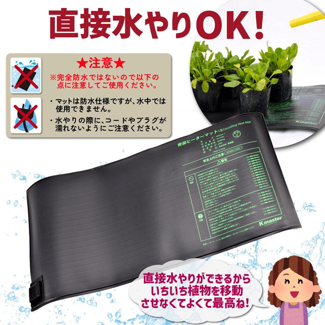 国華園オンラインショップ / サーモ付育苗ヒーターマットL 1個