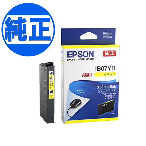 エプソン（EPSON） 5日は最大P16％ 純正インク IB07 インク