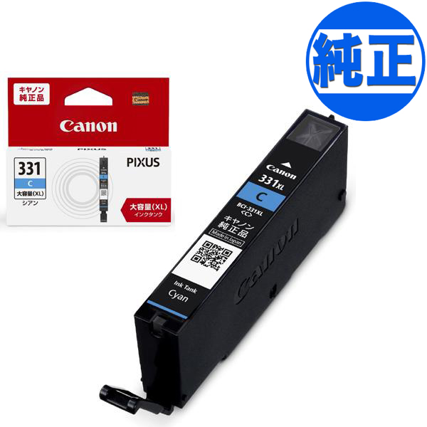 キヤノン（Canon） 5日は最大P16％ 純正インク BCI-331 インク
