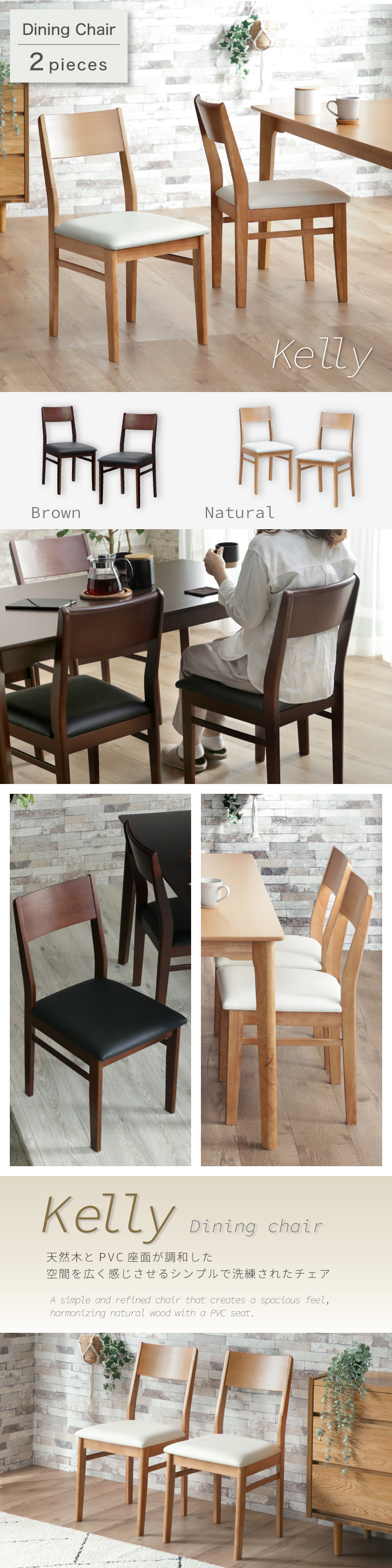 KAGUWORLD ダイニングチェア ケリー ダイニング カフェチェア 2脚 椅子
