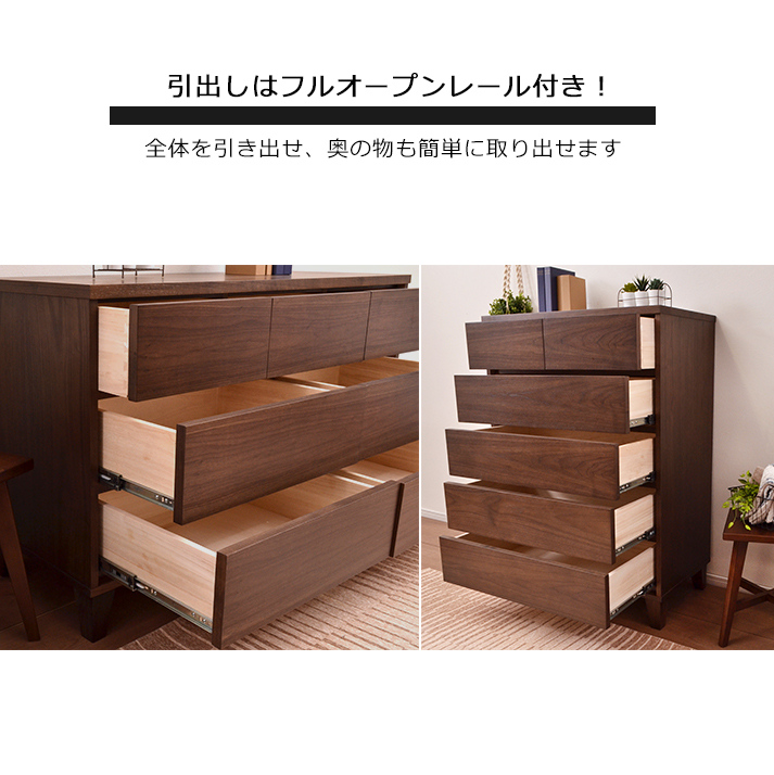 チェスト 木製 脚付き タンス ウォールナット ブラウン おしゃれ