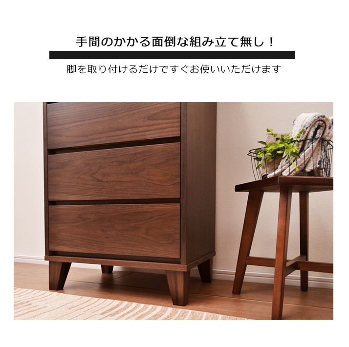 チェスト 木製 脚付き タンス ウォールナット ブラウン おしゃれ