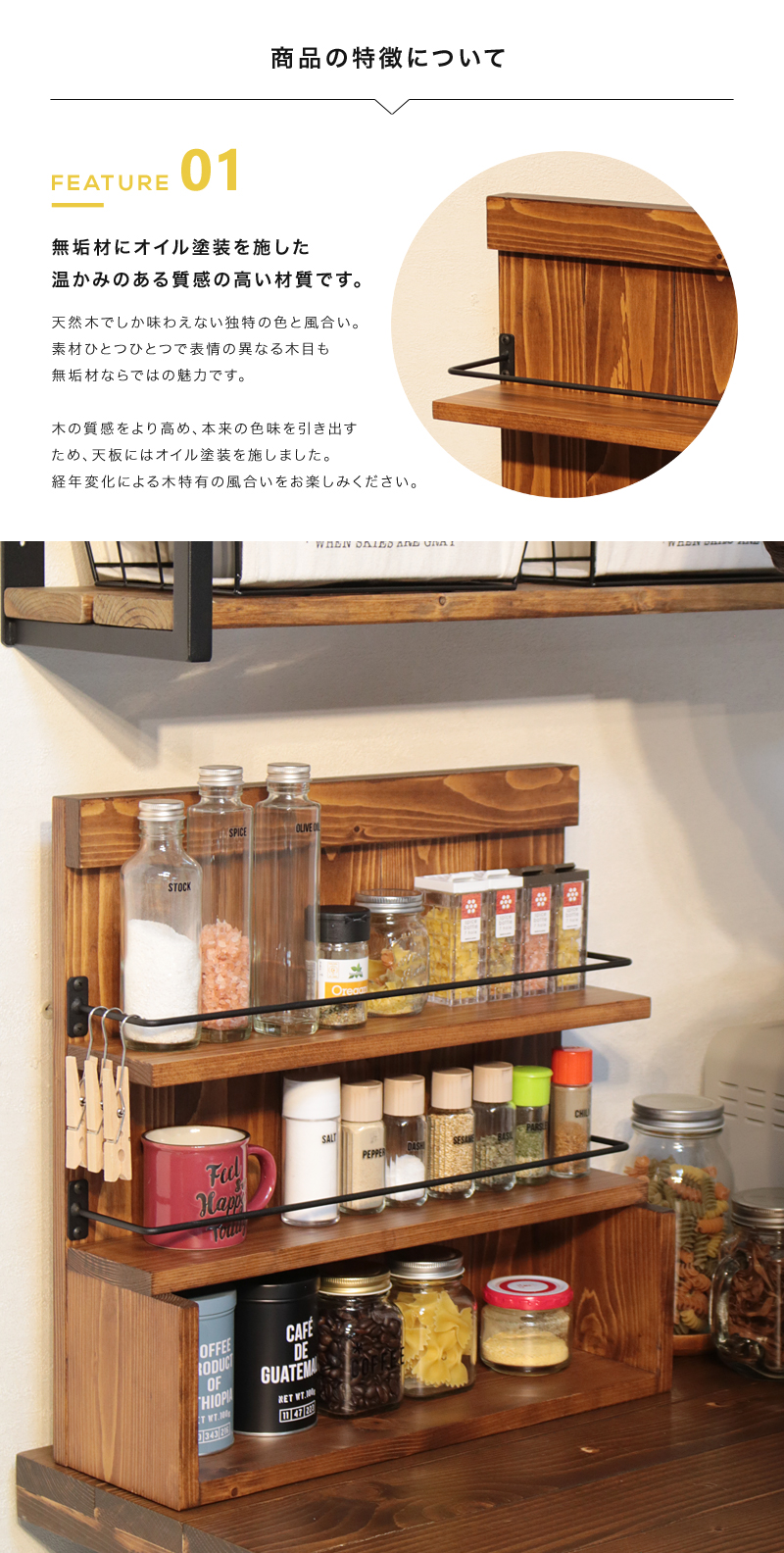スパイスラック 木製 調味料ラック 幅45 3段 完成品 収納 おしゃれ