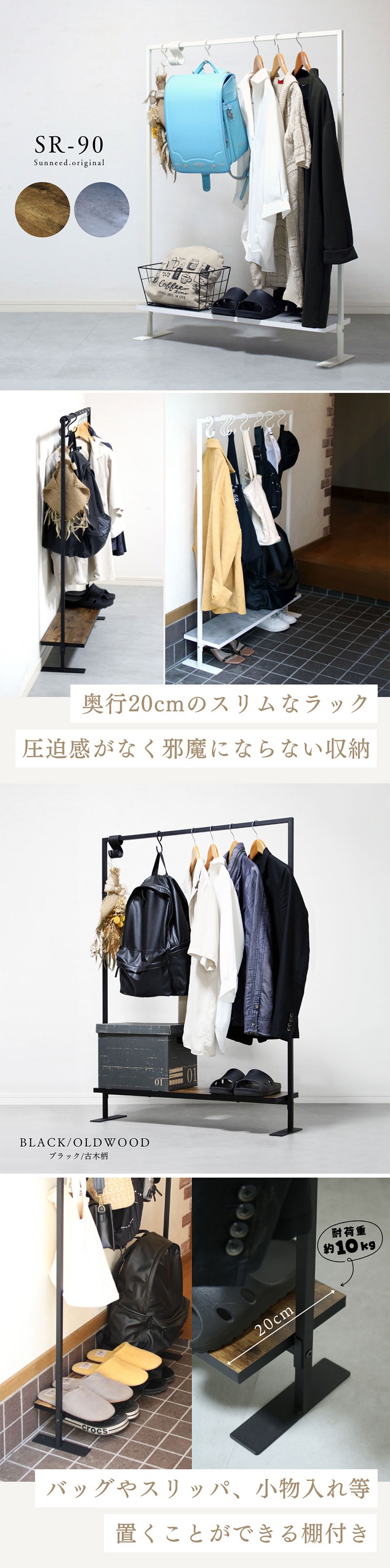 ハンガーラック スリム 頑丈 幅83 高さ114 棚付き コンパクト おしゃれ