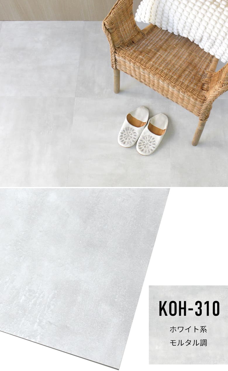 フロアタイル 置くだけ 抗菌 コンクリート柄 置くだけフロアタイル