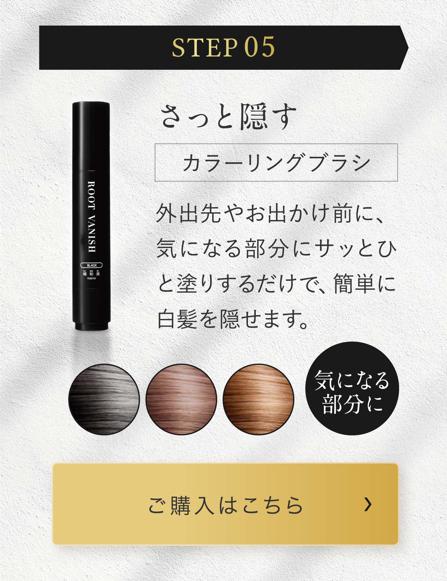 綺和美 白髪染め 2本セット カラートリートメント 部分染め ヘア