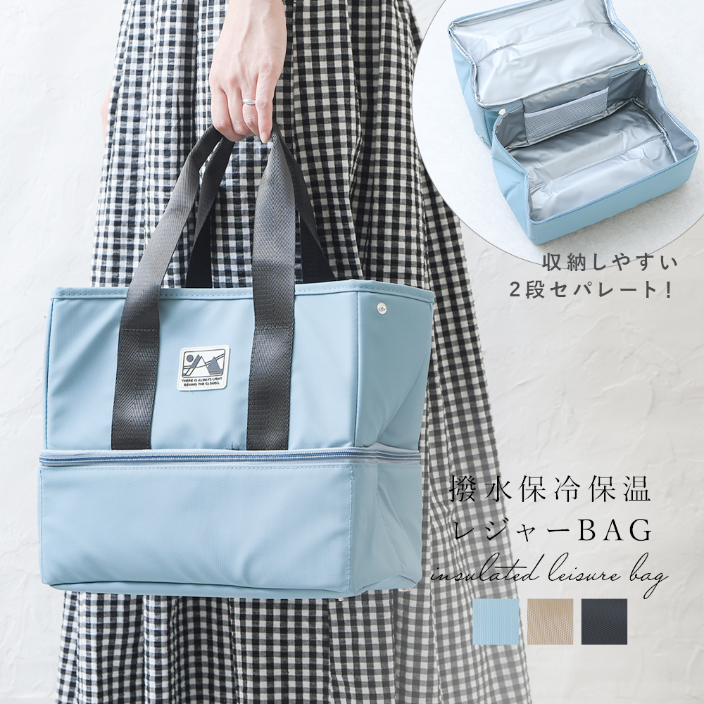 保冷バッグ 保温バッグ セパレート 折りたたみ 小さめ 撥水 エコバッグ