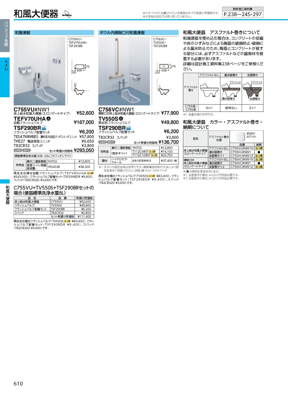 TOTO 【TV550S】 《KJK》 大便器フラッシュバルブ ωγ0 : KJK - 通販