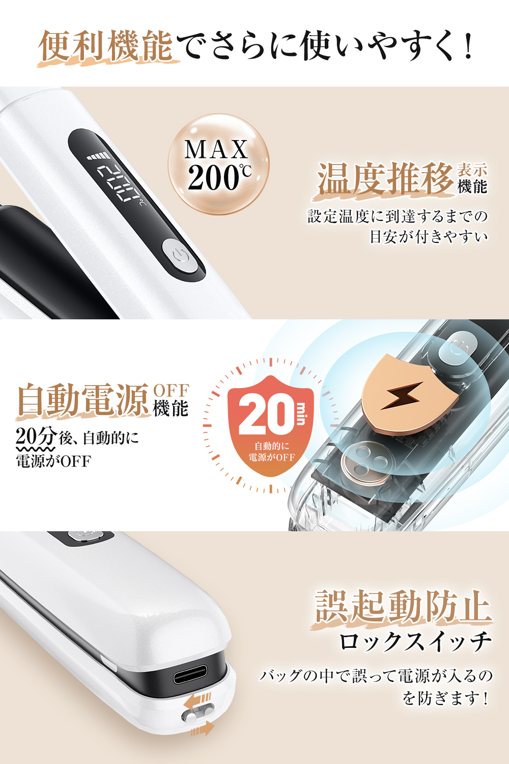 レビュー特典開催】 ヘアアイロン コードレス 充電式 USB ストレート