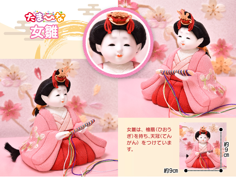 雛人形 ひな人形 木目込人形「たまひな」5人飾り 桜型 コンパクト 間口