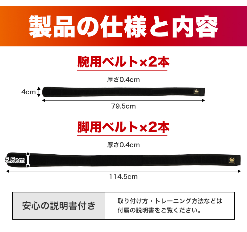 加圧ベルト「正規品」腕用2本、脚用2本のみ トレーニングベルト 加圧