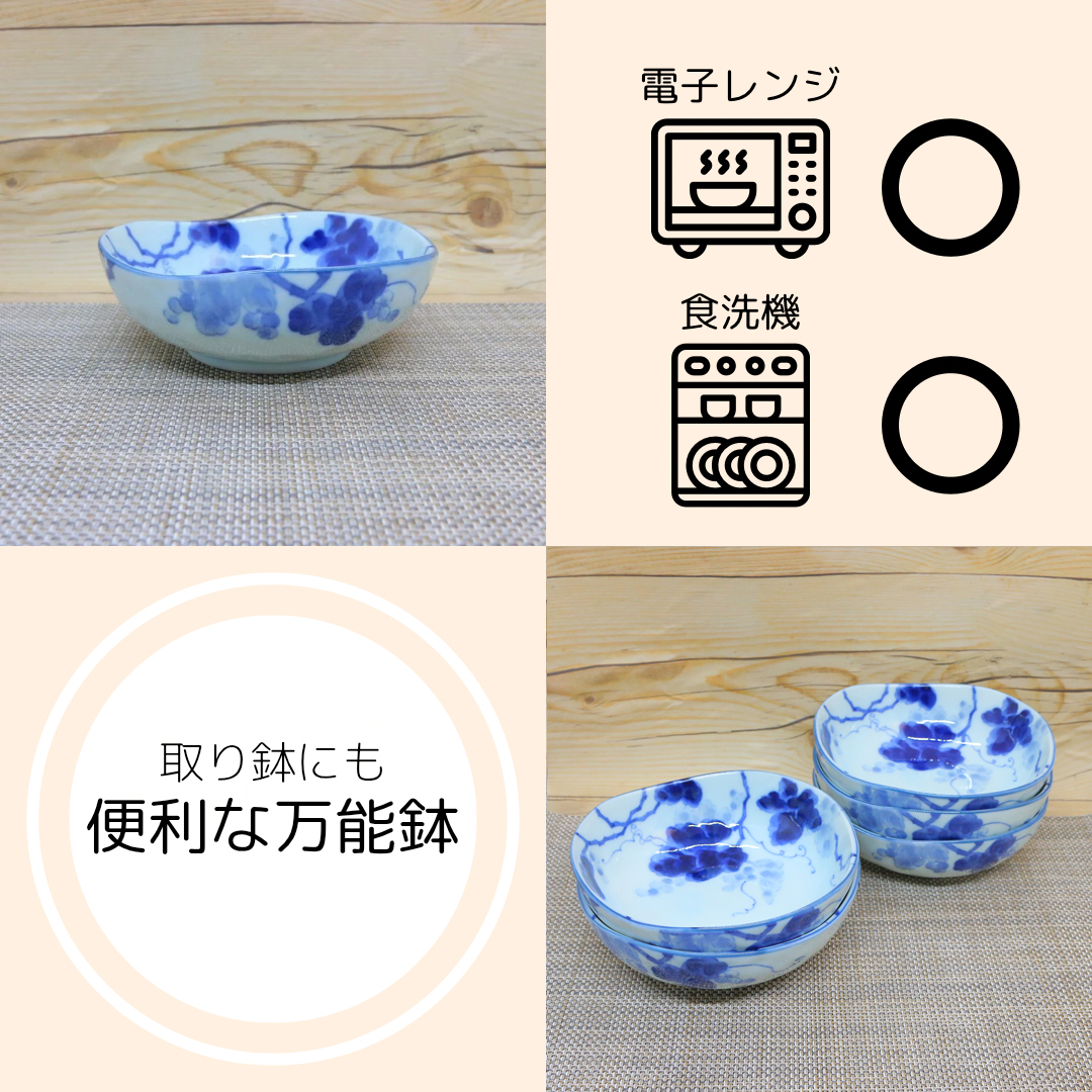 鉢 美濃焼 藍染ぶどう4.5寸鉢（5個セット） ぶどう柄 取鉢 取皿
