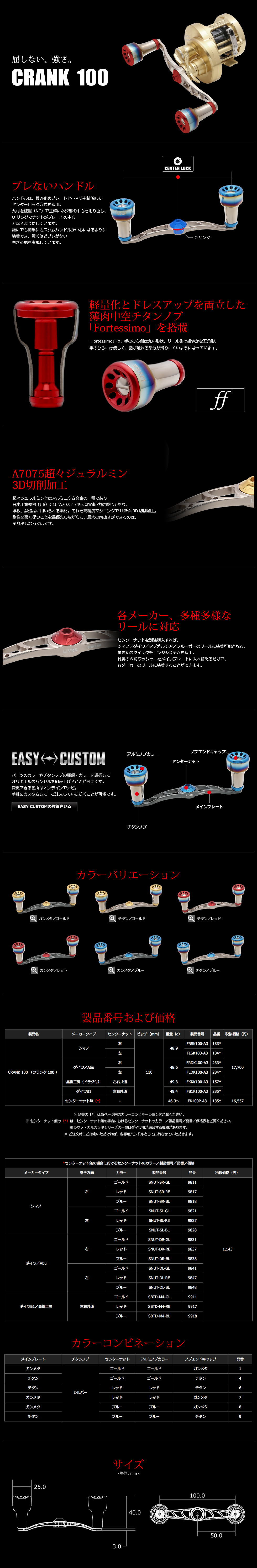 リブレ/LIVRE】 CRANK 100 （クランク 100）｜ヘッジホッグスタジオ