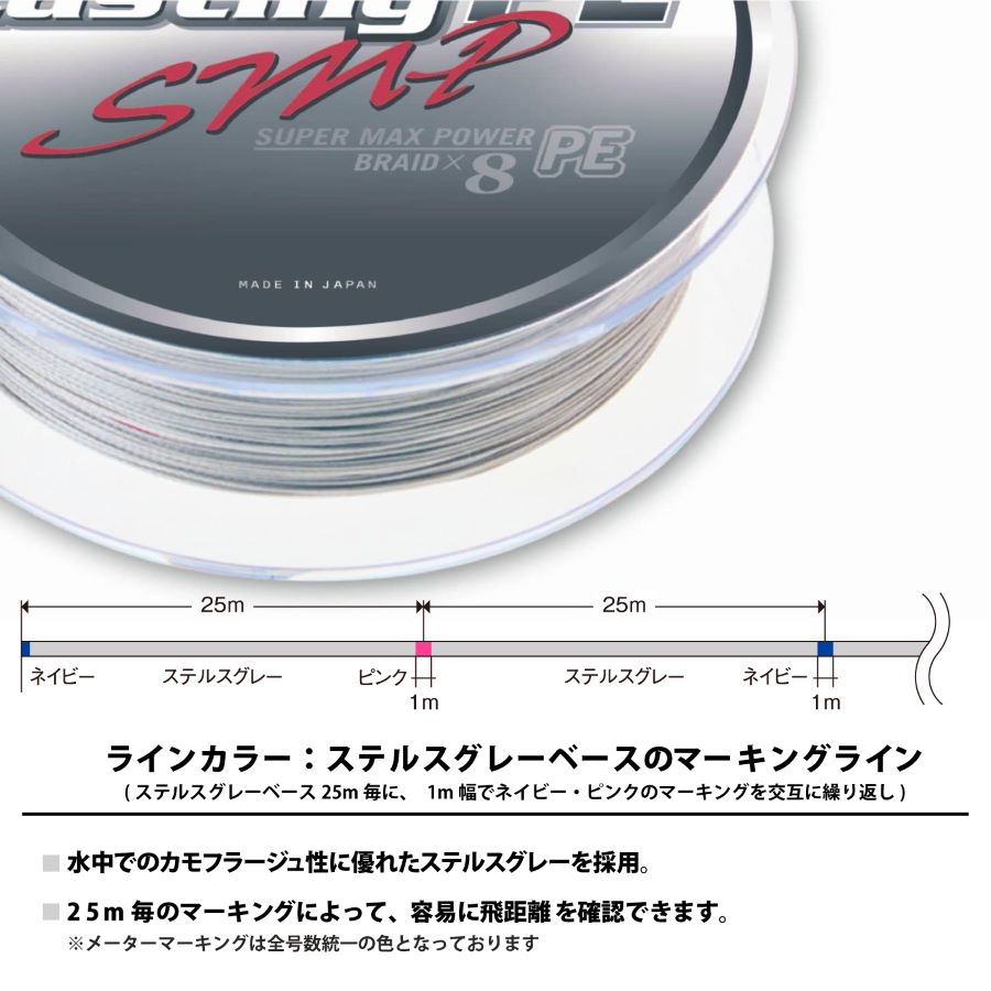 VARIVAS/バリバス】アバニ キャスティングPE SMP［スーパーマックス